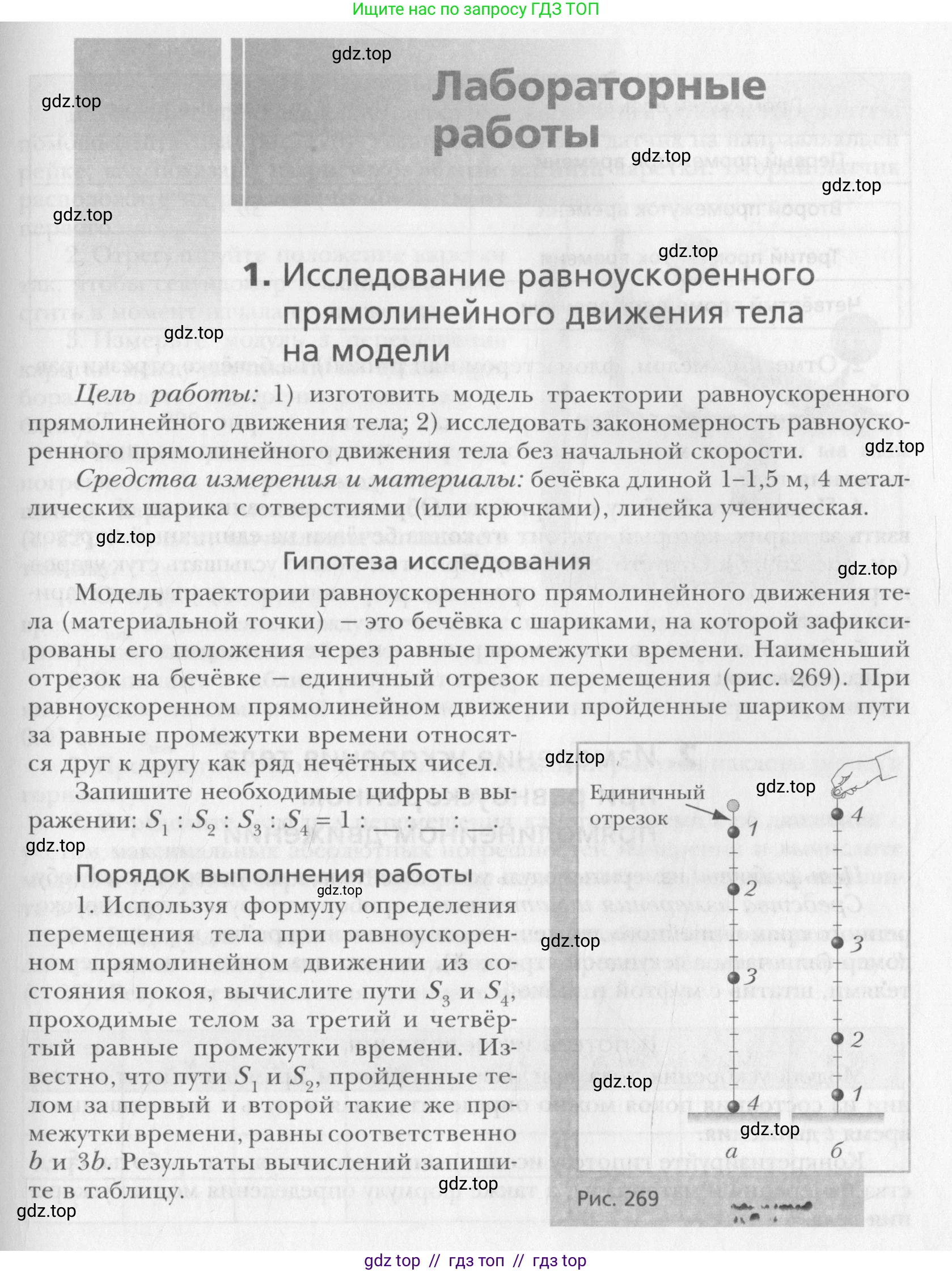Физика, 10 класс Учебник, авторы: Хижнякова Людмила Степановна, Синявина Анна Афанасьевна, Холина Светлана Александровна, Кудрявцев Василий Владимирович, издательство Вентана-граф, Москва, 2014, страница 349, номер 1, Условие