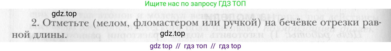 Физика, 10 класс Учебник, авторы: Хижнякова Людмила Степановна, Синявина Анна Афанасьевна, Холина Светлана Александровна, Кудрявцев Василий Владимирович, издательство Вентана-граф, Москва, 2014, страница 350, номер 2, Условие