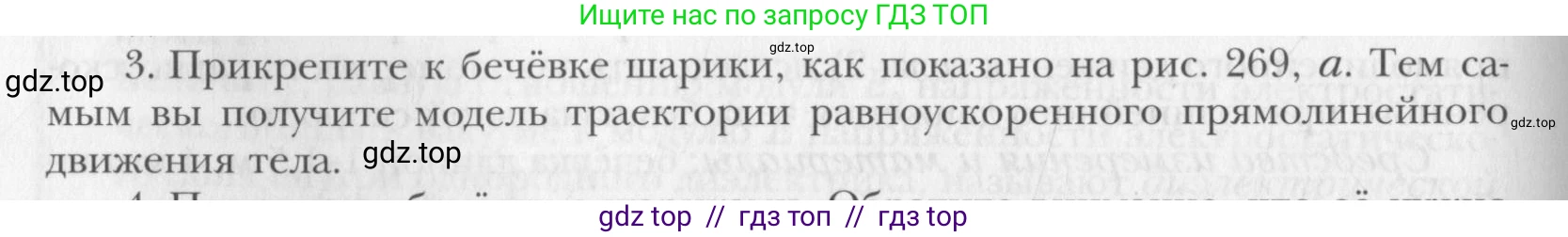Физика, 10 класс Учебник, авторы: Хижнякова Людмила Степановна, Синявина Анна Афанасьевна, Холина Светлана Александровна, Кудрявцев Василий Владимирович, издательство Вентана-граф, Москва, 2014, страница 350, номер 3, Условие