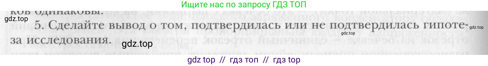 Физика, 10 класс Учебник, авторы: Хижнякова Людмила Степановна, Синявина Анна Афанасьевна, Холина Светлана Александровна, Кудрявцев Василий Владимирович, издательство Вентана-граф, Москва, 2014, страница 350, номер 5, Условие