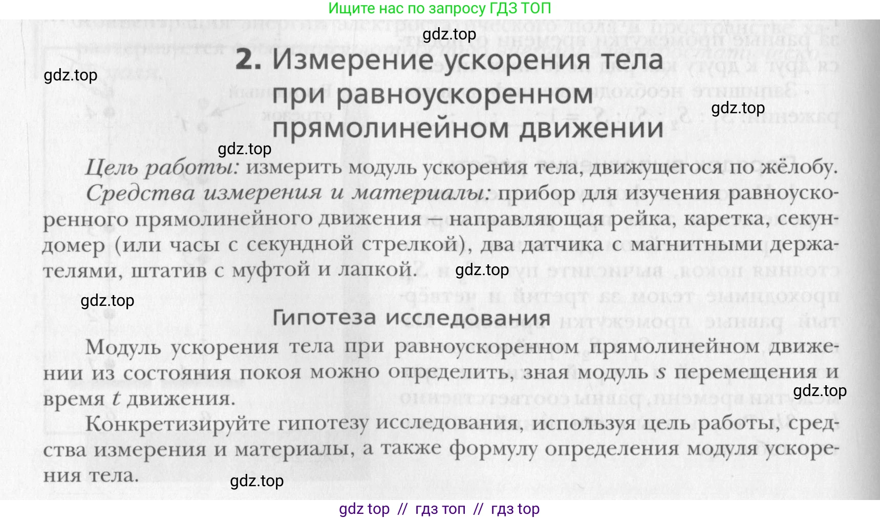 Физика, 10 класс Учебник, авторы: Хижнякова Людмила Степановна, Синявина Анна Афанасьевна, Холина Светлана Александровна, Кудрявцев Василий Владимирович, издательство Вентана-граф, Москва, 2014, страница 351, номер 1, Условие