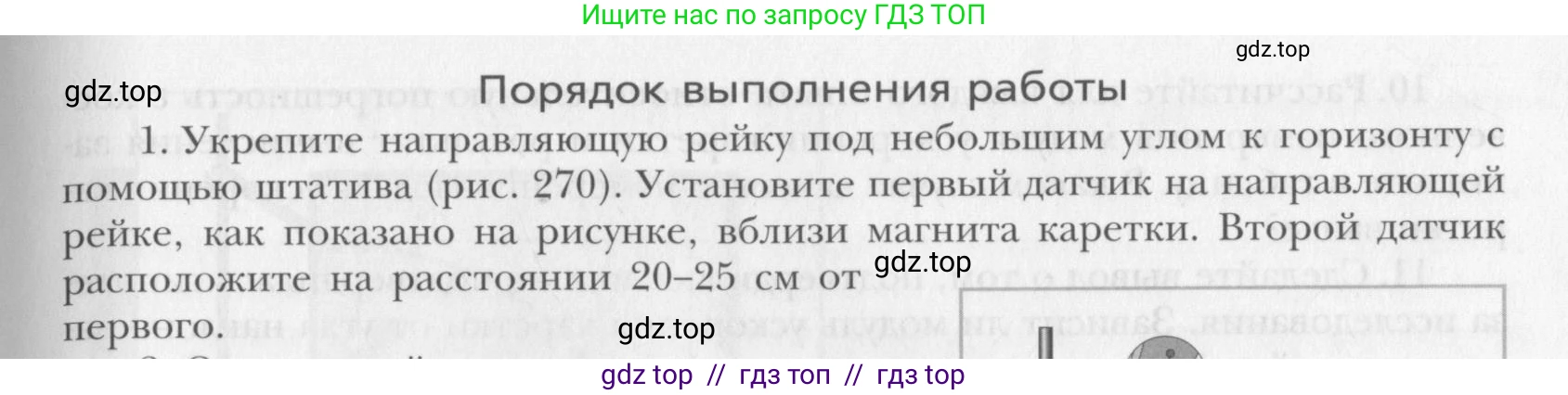 Физика, 10 класс Учебник, авторы: Хижнякова Людмила Степановна, Синявина Анна Афанасьевна, Холина Светлана Александровна, Кудрявцев Василий Владимирович, издательство Вентана-граф, Москва, 2014, страница 351, номер 1, Условие (продолжение 2)