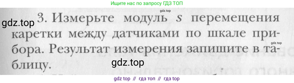 Физика, 10 класс Учебник, авторы: Хижнякова Людмила Степановна, Синявина Анна Афанасьевна, Холина Светлана Александровна, Кудрявцев Василий Владимирович, издательство Вентана-граф, Москва, 2014, страница 351, номер 3, Условие