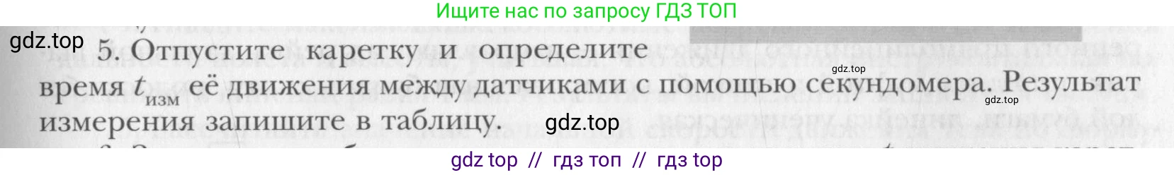 Физика, 10 класс Учебник, авторы: Хижнякова Людмила Степановна, Синявина Анна Афанасьевна, Холина Светлана Александровна, Кудрявцев Василий Владимирович, издательство Вентана-граф, Москва, 2014, страница 351, номер 5, Условие