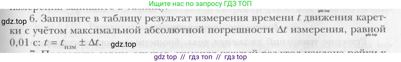 Физика, 10 класс Учебник, авторы: Хижнякова Людмила Степановна, Синявина Анна Афанасьевна, Холина Светлана Александровна, Кудрявцев Василий Владимирович, издательство Вентана-граф, Москва, 2014, страница 351, номер 6, Условие