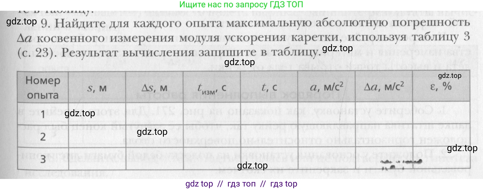 Физика, 10 класс Учебник, авторы: Хижнякова Людмила Степановна, Синявина Анна Афанасьевна, Холина Светлана Александровна, Кудрявцев Василий Владимирович, издательство Вентана-граф, Москва, 2014, страница 351, номер 9, Условие