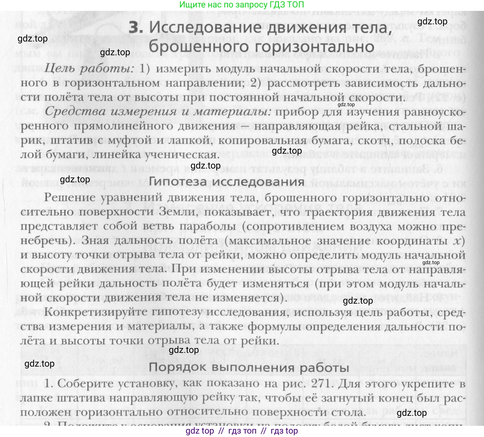 Физика, 10 класс Учебник, авторы: Хижнякова Людмила Степановна, Синявина Анна Афанасьевна, Холина Светлана Александровна, Кудрявцев Василий Владимирович, издательство Вентана-граф, Москва, 2014, страница 352, номер 1, Условие