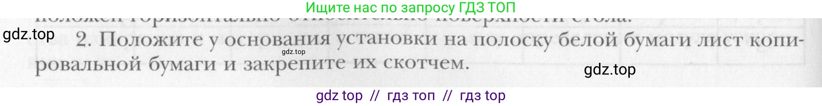 Физика, 10 класс Учебник, авторы: Хижнякова Людмила Степановна, Синявина Анна Афанасьевна, Холина Светлана Александровна, Кудрявцев Василий Владимирович, издательство Вентана-граф, Москва, 2014, страница 352, номер 2, Условие