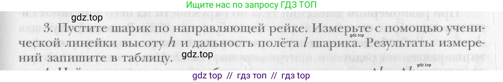 Физика, 10 класс Учебник, авторы: Хижнякова Людмила Степановна, Синявина Анна Афанасьевна, Холина Светлана Александровна, Кудрявцев Василий Владимирович, издательство Вентана-граф, Москва, 2014, страница 353, номер 3, Условие