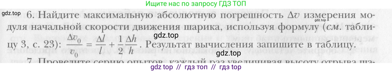 Физика, 10 класс Учебник, авторы: Хижнякова Людмила Степановна, Синявина Анна Афанасьевна, Холина Светлана Александровна, Кудрявцев Василий Владимирович, издательство Вентана-граф, Москва, 2014, страница 353, номер 6, Условие