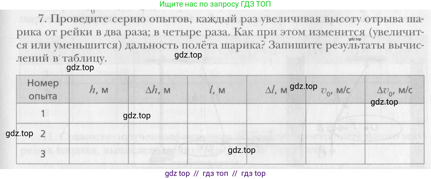 Физика, 10 класс Учебник, авторы: Хижнякова Людмила Степановна, Синявина Анна Афанасьевна, Холина Светлана Александровна, Кудрявцев Василий Владимирович, издательство Вентана-граф, Москва, 2014, страница 353, номер 7, Условие