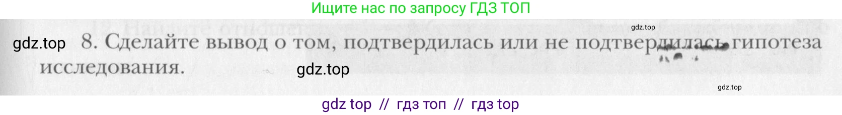 Физика, 10 класс Учебник, авторы: Хижнякова Людмила Степановна, Синявина Анна Афанасьевна, Холина Светлана Александровна, Кудрявцев Василий Владимирович, издательство Вентана-граф, Москва, 2014, страница 353, номер 8, Условие