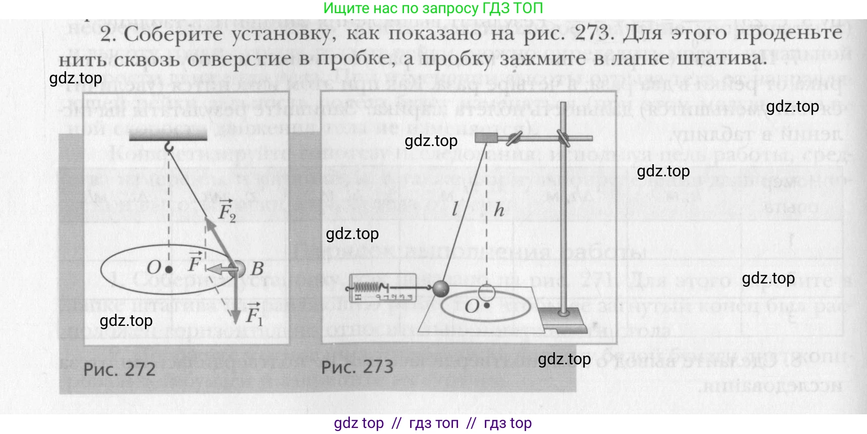 Физика, 10 класс Учебник, авторы: Хижнякова Людмила Степановна, Синявина Анна Афанасьевна, Холина Светлана Александровна, Кудрявцев Василий Владимирович, издательство Вентана-граф, Москва, 2014, страница 354, номер 2, Условие