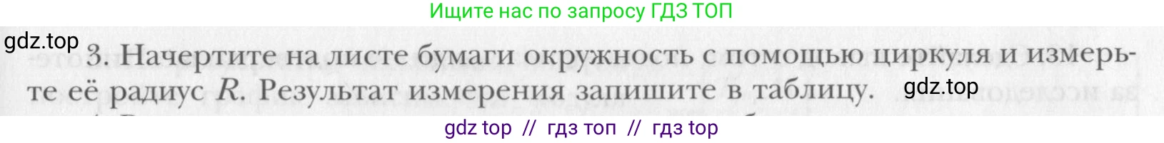 Физика, 10 класс Учебник, авторы: Хижнякова Людмила Степановна, Синявина Анна Афанасьевна, Холина Светлана Александровна, Кудрявцев Василий Владимирович, издательство Вентана-граф, Москва, 2014, страница 355, номер 3, Условие