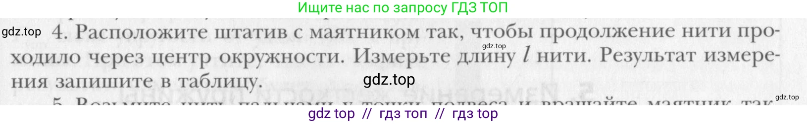 Физика, 10 класс Учебник, авторы: Хижнякова Людмила Степановна, Синявина Анна Афанасьевна, Холина Светлана Александровна, Кудрявцев Василий Владимирович, издательство Вентана-граф, Москва, 2014, страница 355, номер 4, Условие
