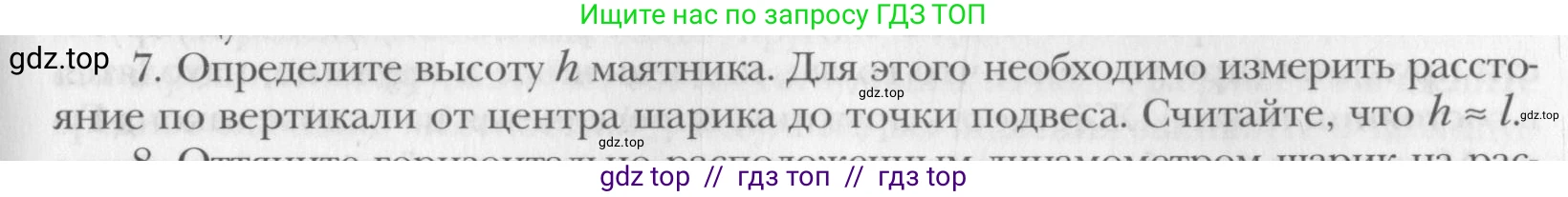Физика, 10 класс Учебник, авторы: Хижнякова Людмила Степановна, Синявина Анна Афанасьевна, Холина Светлана Александровна, Кудрявцев Василий Владимирович, издательство Вентана-граф, Москва, 2014, страница 355, номер 7, Условие
