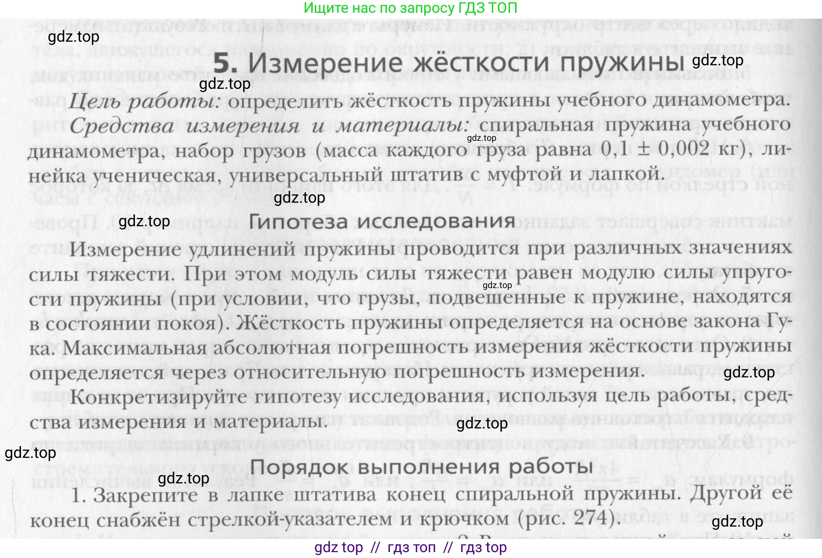 Физика, 10 класс Учебник, авторы: Хижнякова Людмила Степановна, Синявина Анна Афанасьевна, Холина Светлана Александровна, Кудрявцев Василий Владимирович, издательство Вентана-граф, Москва, 2014, страница 356, номер 1, Условие