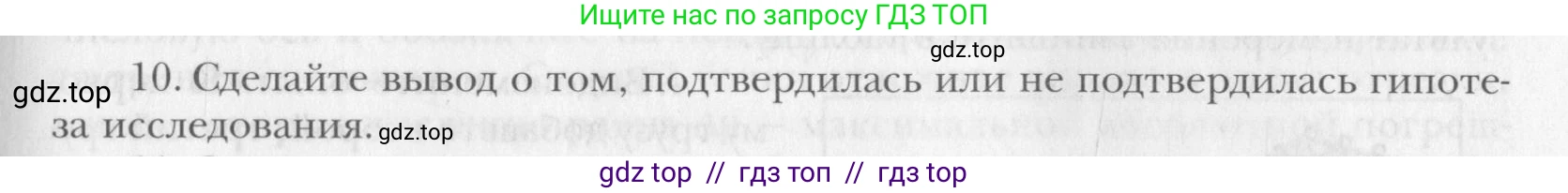 Физика, 10 класс Учебник, авторы: Хижнякова Людмила Степановна, Синявина Анна Афанасьевна, Холина Светлана Александровна, Кудрявцев Василий Владимирович, издательство Вентана-граф, Москва, 2014, страница 357, номер 10, Условие