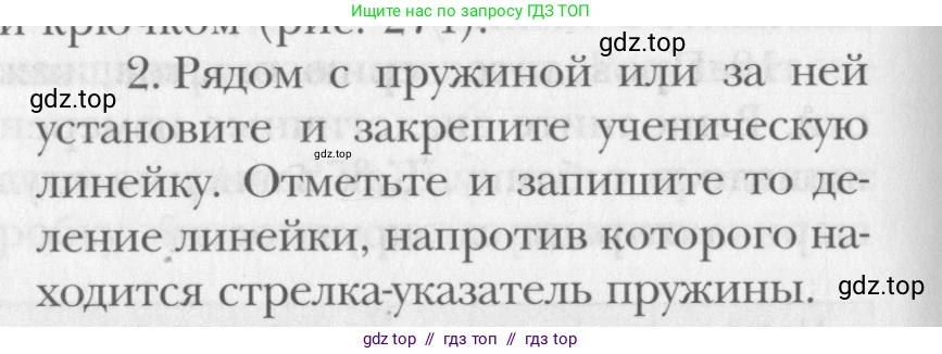 Физика, 10 класс Учебник, авторы: Хижнякова Людмила Степановна, Синявина Анна Афанасьевна, Холина Светлана Александровна, Кудрявцев Василий Владимирович, издательство Вентана-граф, Москва, 2014, страница 356, номер 2, Условие
