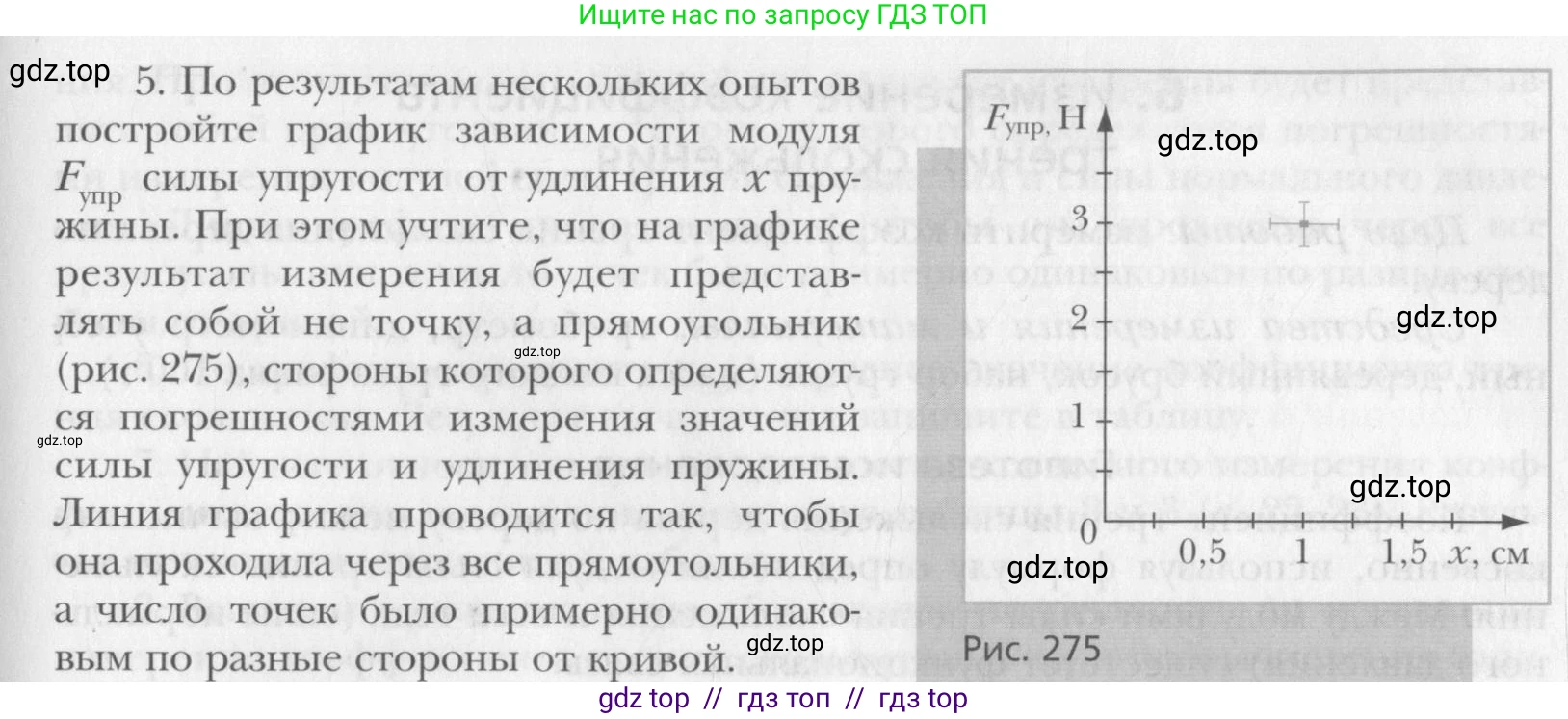 Физика, 10 класс Учебник, авторы: Хижнякова Людмила Степановна, Синявина Анна Афанасьевна, Холина Светлана Александровна, Кудрявцев Василий Владимирович, издательство Вентана-граф, Москва, 2014, страница 357, номер 5, Условие