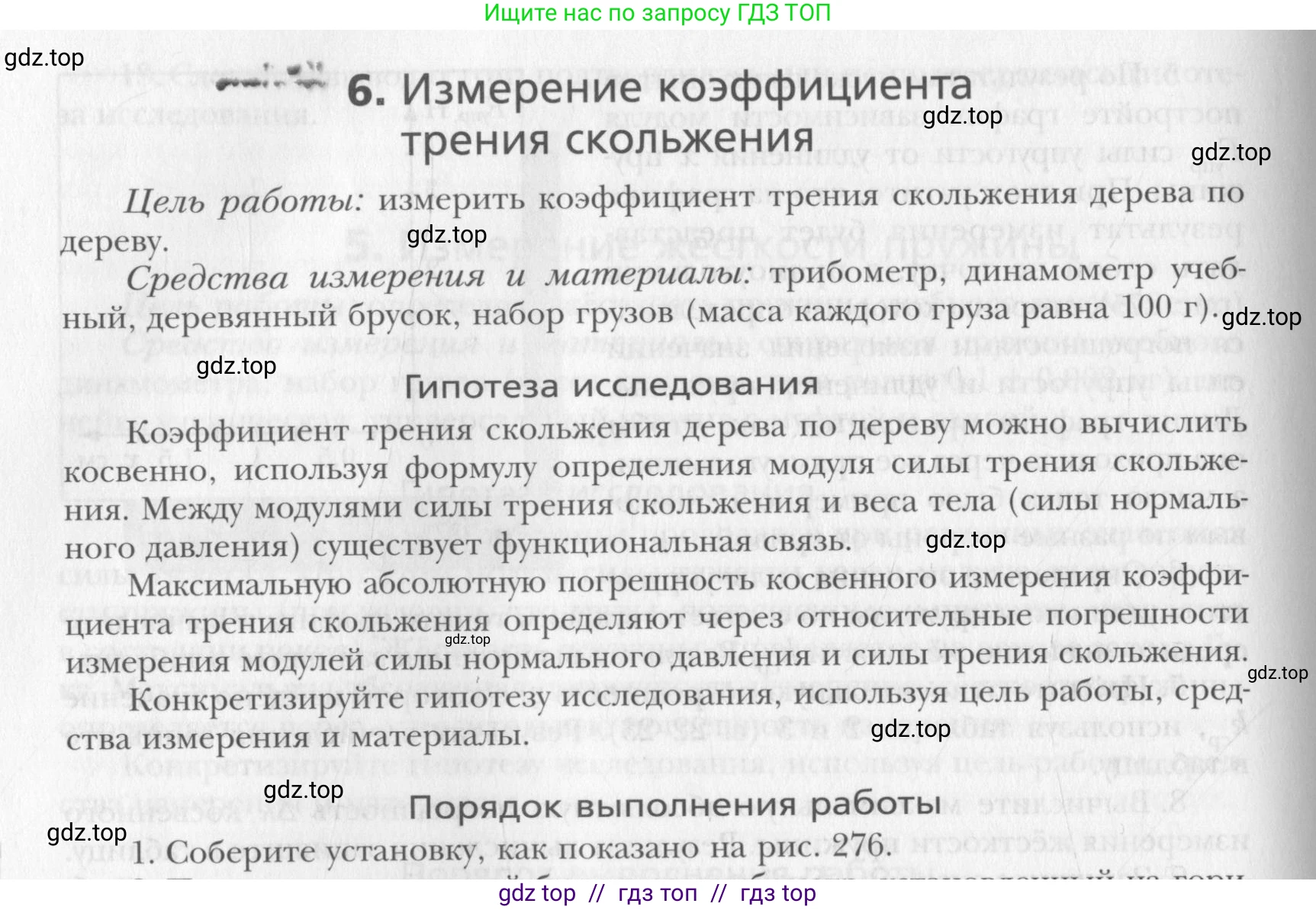 Физика, 10 класс Учебник, авторы: Хижнякова Людмила Степановна, Синявина Анна Афанасьевна, Холина Светлана Александровна, Кудрявцев Василий Владимирович, издательство Вентана-граф, Москва, 2014, страница 358, номер 1, Условие