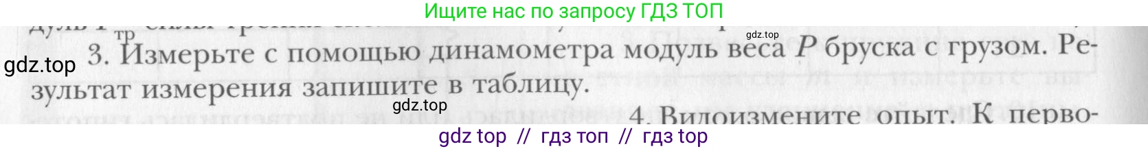 Физика, 10 класс Учебник, авторы: Хижнякова Людмила Степановна, Синявина Анна Афанасьевна, Холина Светлана Александровна, Кудрявцев Василий Владимирович, издательство Вентана-граф, Москва, 2014, страница 358, номер 3, Условие