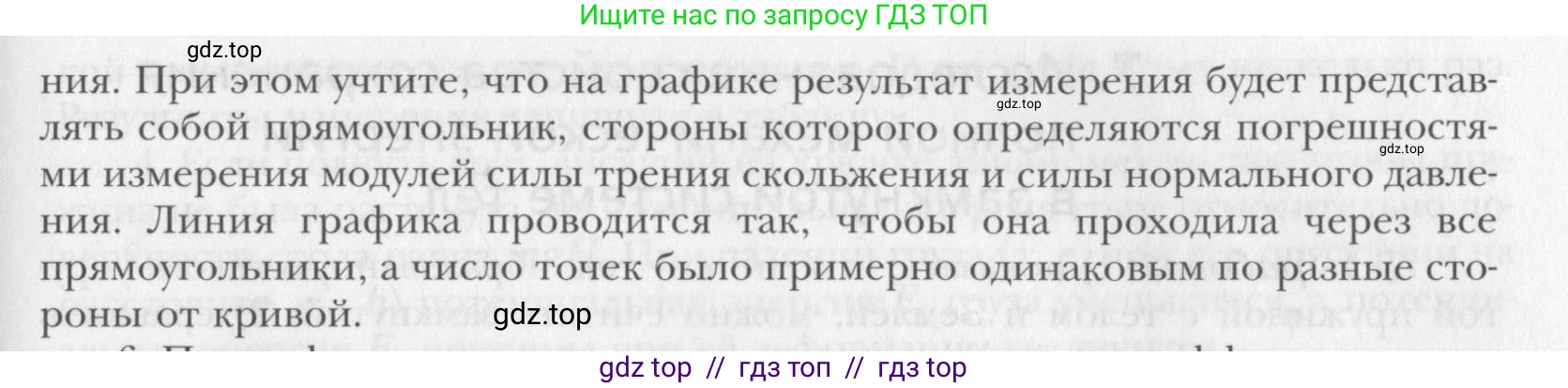 Физика, 10 класс Учебник, авторы: Хижнякова Людмила Степановна, Синявина Анна Афанасьевна, Холина Светлана Александровна, Кудрявцев Василий Владимирович, издательство Вентана-граф, Москва, 2014, страница 358, номер 5, Условие (продолжение 2)