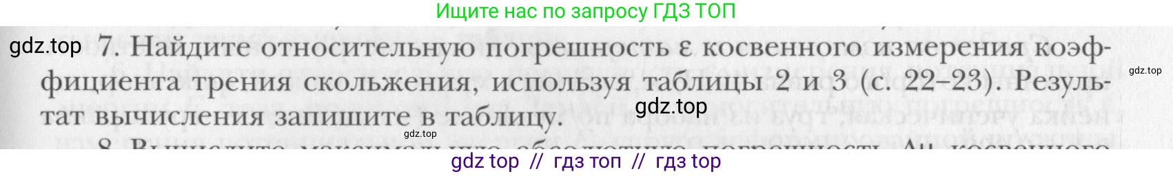 Физика, 10 класс Учебник, авторы: Хижнякова Людмила Степановна, Синявина Анна Афанасьевна, Холина Светлана Александровна, Кудрявцев Василий Владимирович, издательство Вентана-граф, Москва, 2014, страница 359, номер 7, Условие