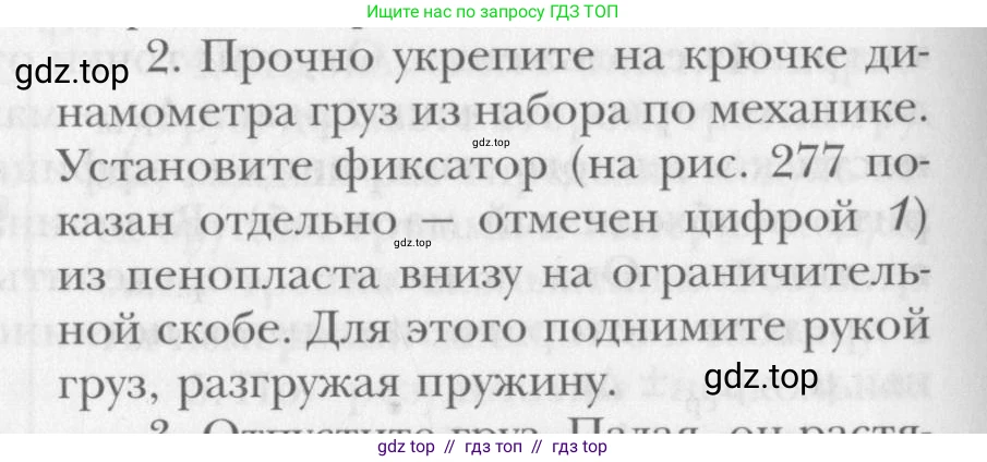 Физика, 10 класс Учебник, авторы: Хижнякова Людмила Степановна, Синявина Анна Афанасьевна, Холина Светлана Александровна, Кудрявцев Василий Владимирович, издательство Вентана-граф, Москва, 2014, страница 360, номер 2, Условие
