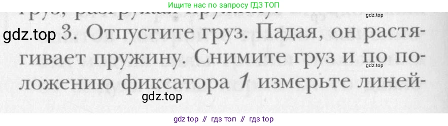 Физика, 10 класс Учебник, авторы: Хижнякова Людмила Степановна, Синявина Анна Афанасьевна, Холина Светлана Александровна, Кудрявцев Василий Владимирович, издательство Вентана-граф, Москва, 2014, страница 360, номер 3, Условие