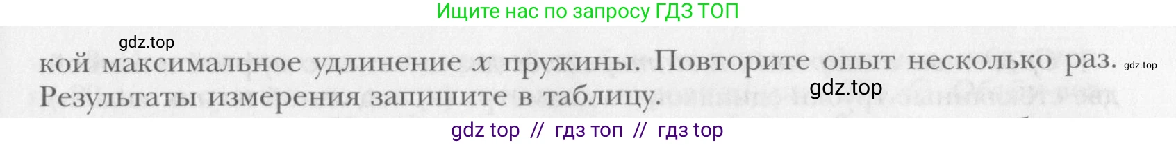 Физика, 10 класс Учебник, авторы: Хижнякова Людмила Степановна, Синявина Анна Афанасьевна, Холина Светлана Александровна, Кудрявцев Василий Владимирович, издательство Вентана-граф, Москва, 2014, страница 360, номер 3, Условие (продолжение 2)