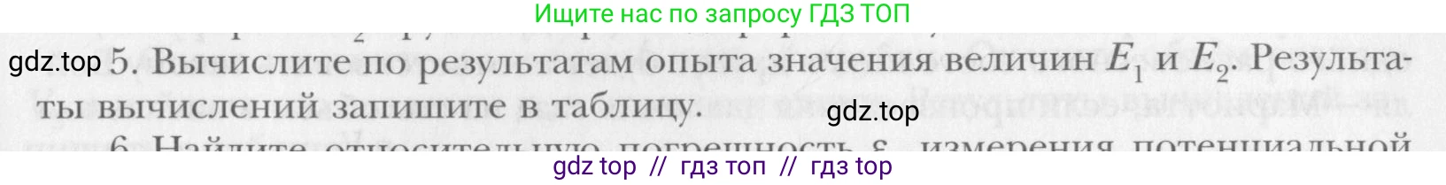 Физика, 10 класс Учебник, авторы: Хижнякова Людмила Степановна, Синявина Анна Афанасьевна, Холина Светлана Александровна, Кудрявцев Василий Владимирович, издательство Вентана-граф, Москва, 2014, страница 361, номер 5, Условие