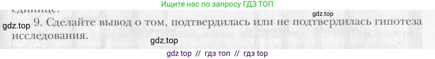Физика, 10 класс Учебник, авторы: Хижнякова Людмила Степановна, Синявина Анна Афанасьевна, Холина Светлана Александровна, Кудрявцев Василий Владимирович, издательство Вентана-граф, Москва, 2014, страница 361, номер 9, Условие