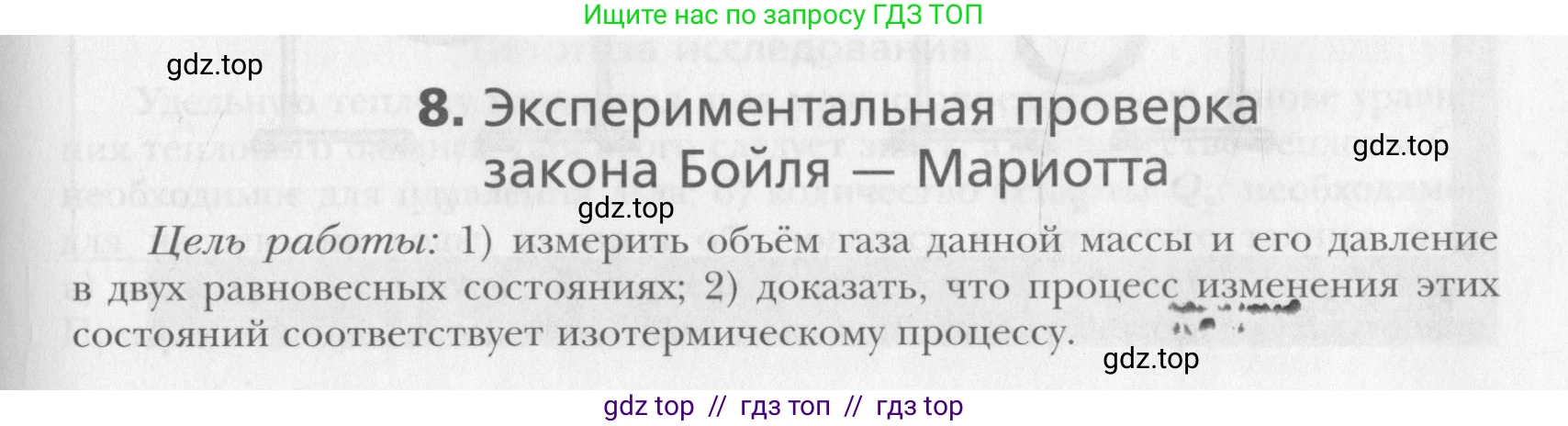 Физика, 10 класс Учебник, авторы: Хижнякова Людмила Степановна, Синявина Анна Афанасьевна, Холина Светлана Александровна, Кудрявцев Василий Владимирович, издательство Вентана-граф, Москва, 2014, страница 362, номер 1, Условие