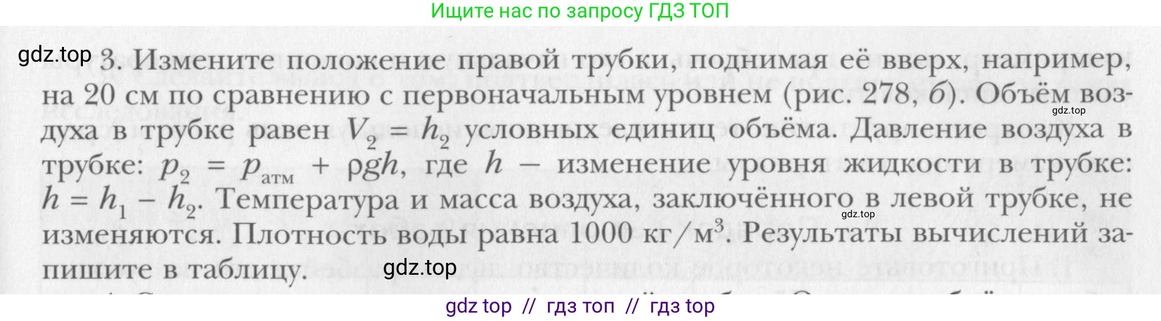 Физика, 10 класс Учебник, авторы: Хижнякова Людмила Степановна, Синявина Анна Афанасьевна, Холина Светлана Александровна, Кудрявцев Василий Владимирович, издательство Вентана-граф, Москва, 2014, страница 363, номер 3, Условие