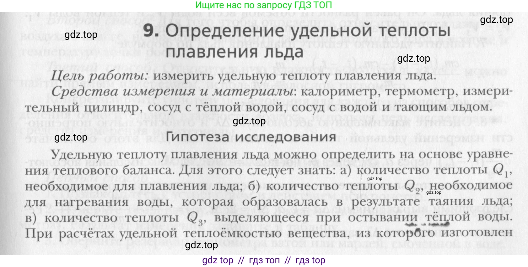 Физика, 10 класс Учебник, авторы: Хижнякова Людмила Степановна, Синявина Анна Афанасьевна, Холина Светлана Александровна, Кудрявцев Василий Владимирович, издательство Вентана-граф, Москва, 2014, страница 364, номер 1, Условие
