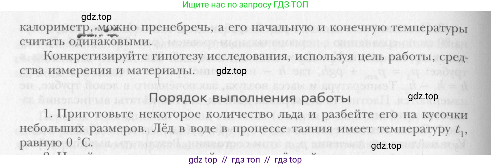 Физика, 10 класс Учебник, авторы: Хижнякова Людмила Степановна, Синявина Анна Афанасьевна, Холина Светлана Александровна, Кудрявцев Василий Владимирович, издательство Вентана-граф, Москва, 2014, страница 364, номер 1, Условие (продолжение 2)