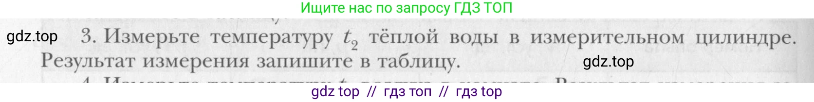 Физика, 10 класс Учебник, авторы: Хижнякова Людмила Степановна, Синявина Анна Афанасьевна, Холина Светлана Александровна, Кудрявцев Василий Владимирович, издательство Вентана-граф, Москва, 2014, страница 364, номер 3, Условие