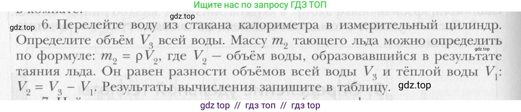 Физика, 10 класс Учебник, авторы: Хижнякова Людмила Степановна, Синявина Анна Афанасьевна, Холина Светлана Александровна, Кудрявцев Василий Владимирович, издательство Вентана-граф, Москва, 2014, страница 364, номер 6, Условие
