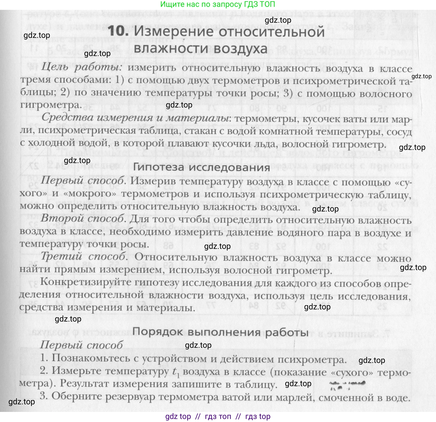 Физика, 10 класс Учебник, авторы: Хижнякова Людмила Степановна, Синявина Анна Афанасьевна, Холина Светлана Александровна, Кудрявцев Василий Владимирович, издательство Вентана-граф, Москва, 2014, страница 365, Условие