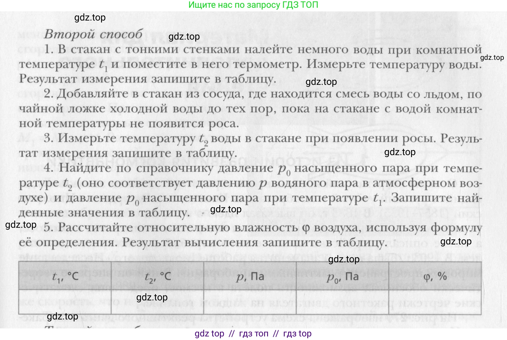 Физика, 10 класс Учебник, авторы: Хижнякова Людмила Степановна, Синявина Анна Афанасьевна, Холина Светлана Александровна, Кудрявцев Василий Владимирович, издательство Вентана-граф, Москва, 2014, страница 367, Условие