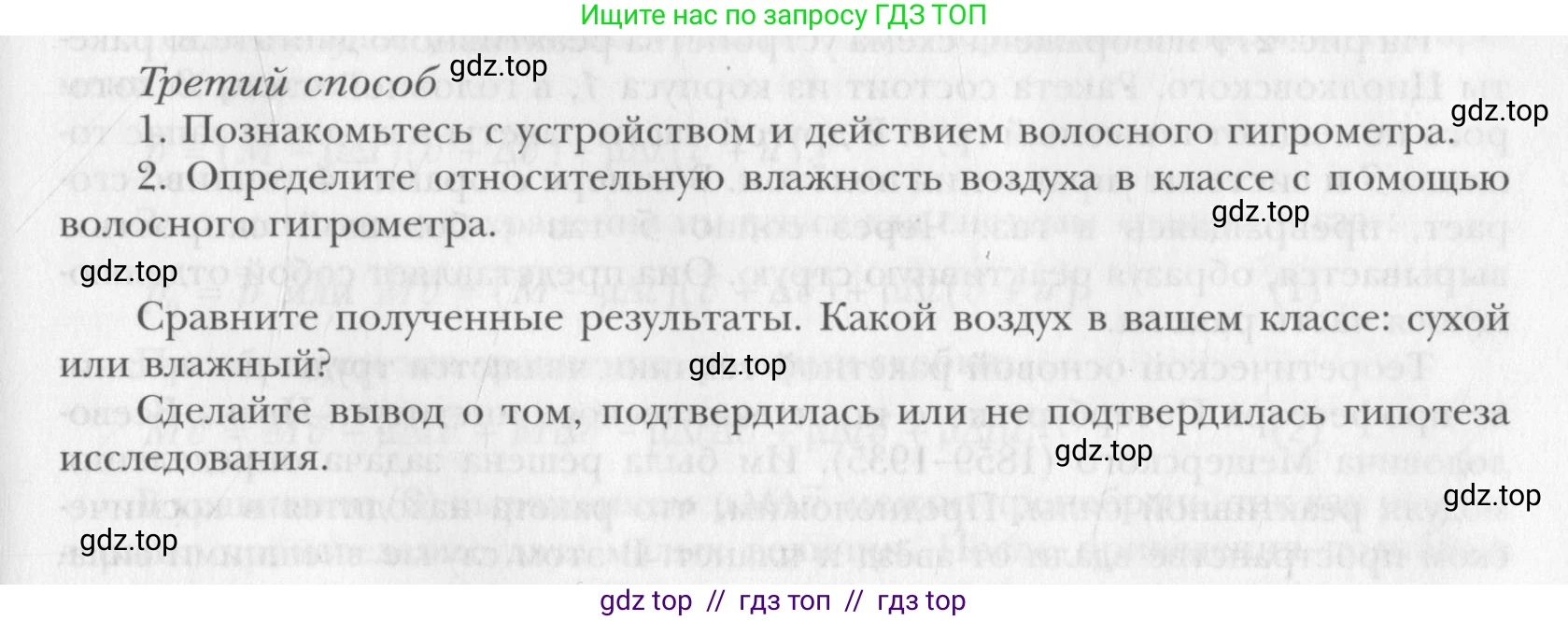 Физика, 10 класс Учебник, авторы: Хижнякова Людмила Степановна, Синявина Анна Афанасьевна, Холина Светлана Александровна, Кудрявцев Василий Владимирович, издательство Вентана-граф, Москва, 2014, страница 367, Условие