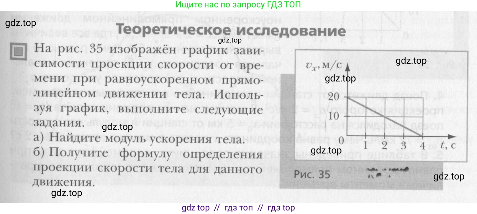 Физика, 10 класс Учебник, авторы: Хижнякова Людмила Степановна, Синявина Анна Афанасьевна, Холина Светлана Александровна, Кудрявцев Василий Владимирович, издательство Вентана-граф, Москва, 2014, страница 51, Условие