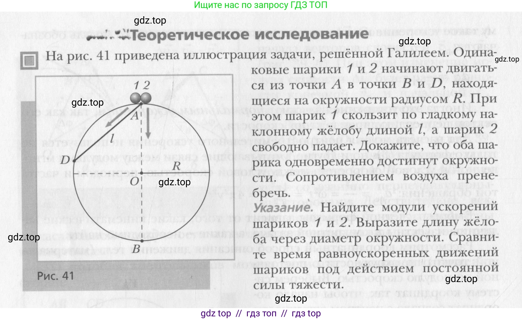 Физика, 10 класс Учебник, авторы: Хижнякова Людмила Степановна, Синявина Анна Афанасьевна, Холина Светлана Александровна, Кудрявцев Василий Владимирович, издательство Вентана-граф, Москва, 2014, страница 58, Условие