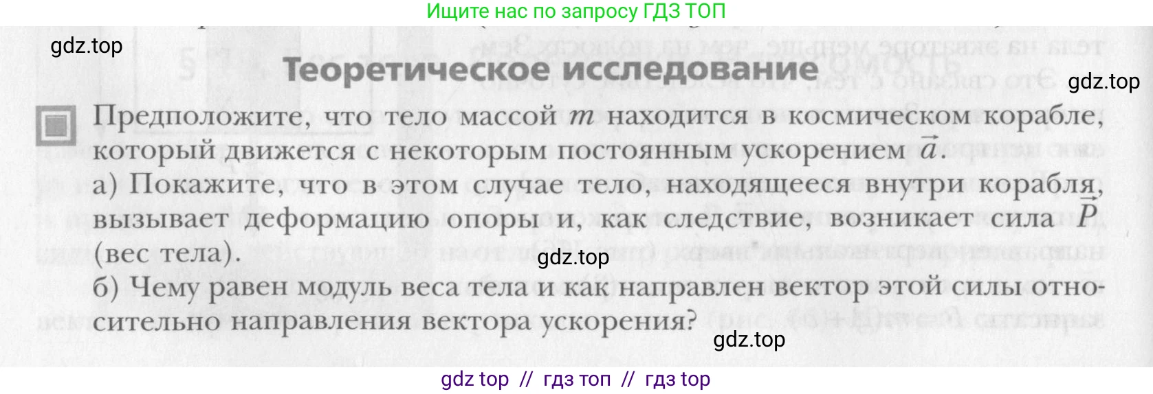 Физика, 10 класс Учебник, авторы: Хижнякова Людмила Степановна, Синявина Анна Афанасьевна, Холина Светлана Александровна, Кудрявцев Василий Владимирович, издательство Вентана-граф, Москва, 2014, страница 94, Условие