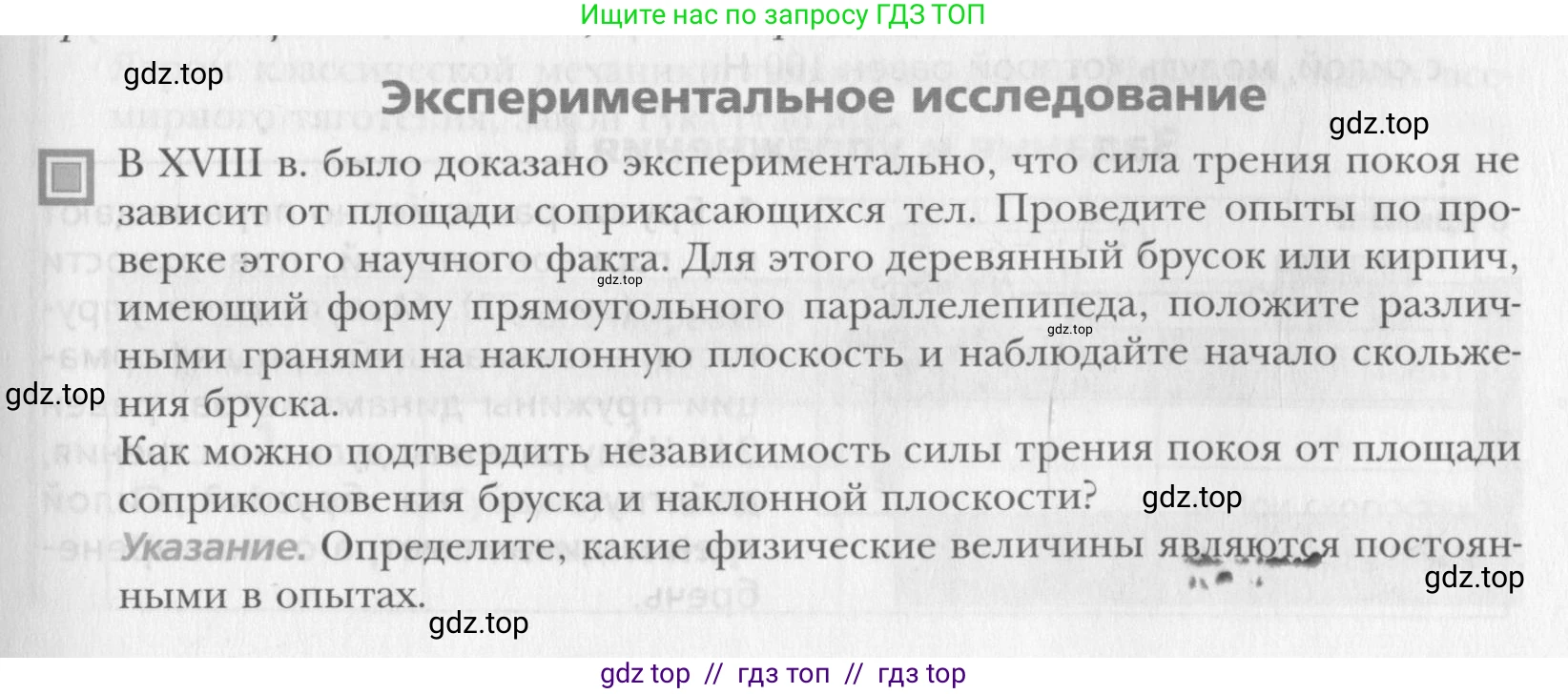 Физика, 10 класс Учебник, авторы: Хижнякова Людмила Степановна, Синявина Анна Афанасьевна, Холина Светлана Александровна, Кудрявцев Василий Владимирович, издательство Вентана-граф, Москва, 2014, страница 99, Условие