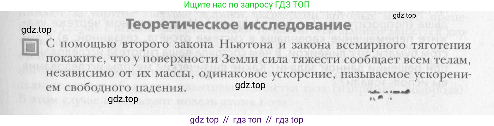 Физика, 10 класс Учебник, авторы: Хижнякова Людмила Степановна, Синявина Анна Афанасьевна, Холина Светлана Александровна, Кудрявцев Василий Владимирович, издательство Вентана-граф, Москва, 2014, страница 11, Условие