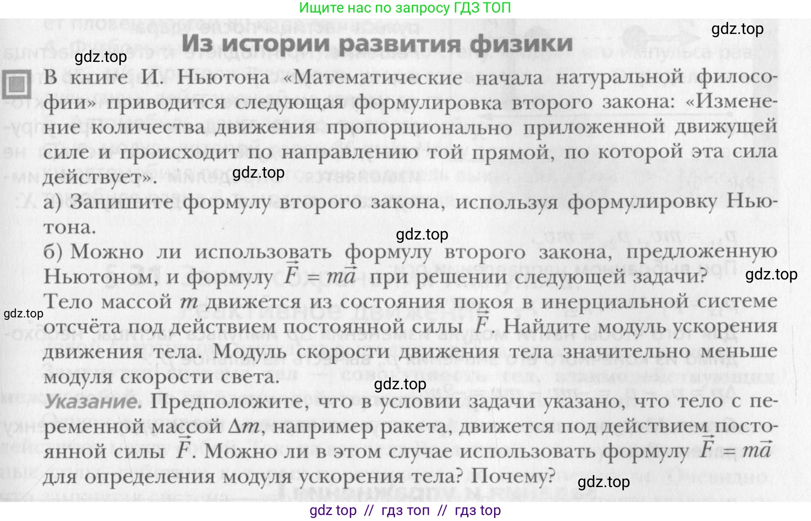 Физика, 10 класс Учебник, авторы: Хижнякова Людмила Степановна, Синявина Анна Афанасьевна, Холина Светлана Александровна, Кудрявцев Василий Владимирович, издательство Вентана-граф, Москва, 2014, страница 107, Условие