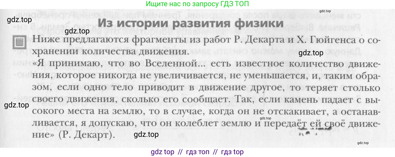 Физика, 10 класс Учебник, авторы: Хижнякова Людмила Степановна, Синявина Анна Афанасьевна, Холина Светлана Александровна, Кудрявцев Василий Владимирович, издательство Вентана-граф, Москва, 2014, страница 111, Условие