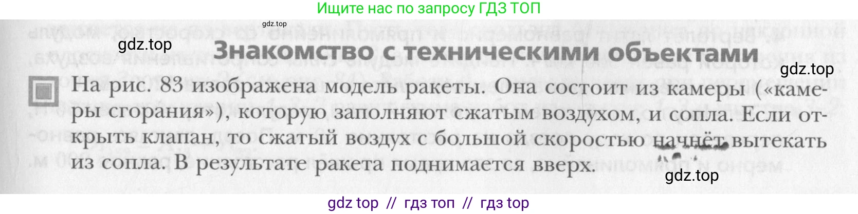 Физика, 10 класс Учебник, авторы: Хижнякова Людмила Степановна, Синявина Анна Афанасьевна, Холина Светлана Александровна, Кудрявцев Василий Владимирович, издательство Вентана-граф, Москва, 2014, страница 117, Условие
